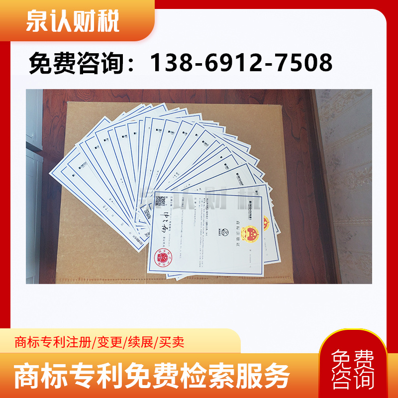 濟南注冊公司 (2) 濟南注冊公司 (2)