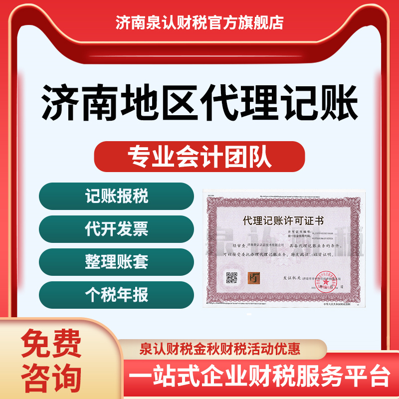 濟南財務公司機構