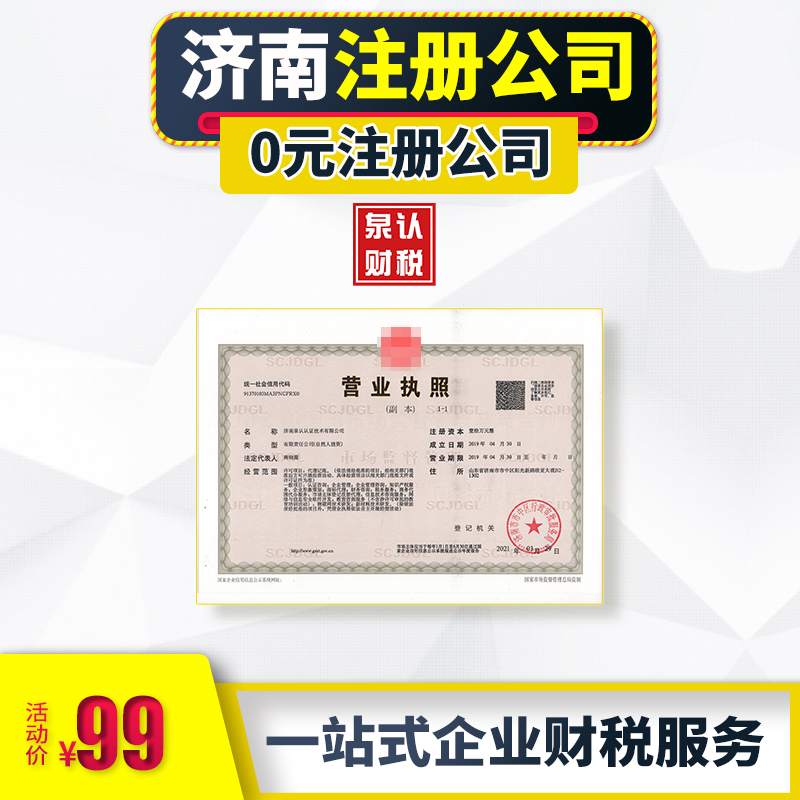 濟南注冊建筑工程公司需要什么條件