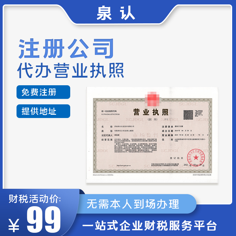 申辦濟南三類醫療器械經營許可證所需資料