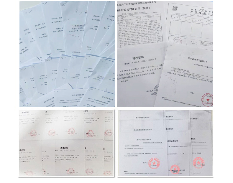 濟南公司注銷簡易注銷