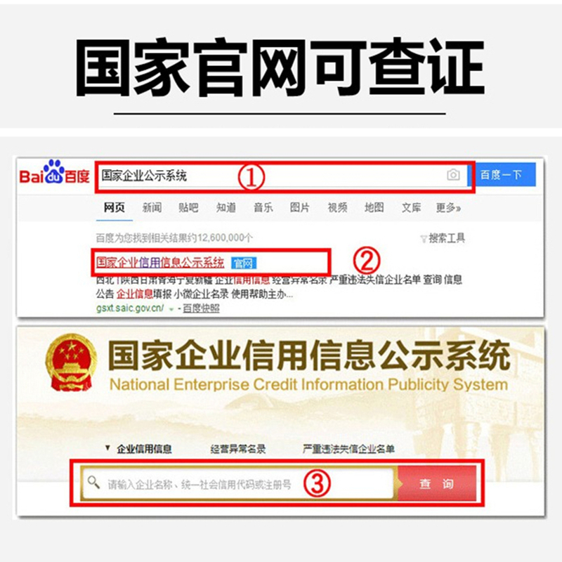 濟南注銷營業執照