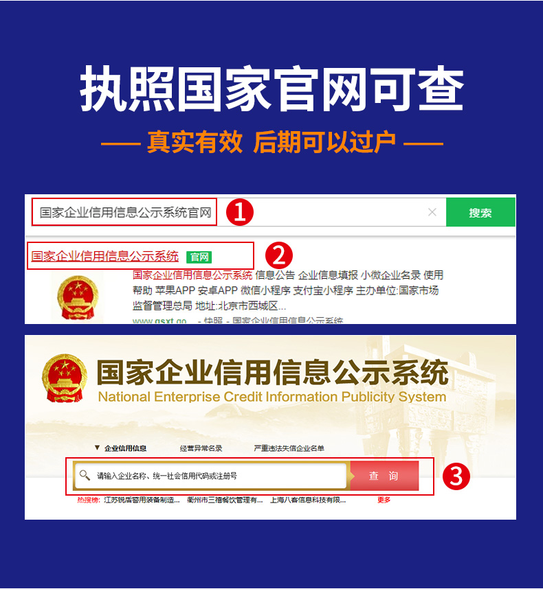 濟(jì)南注冊公司 濟(jì)南注冊公司