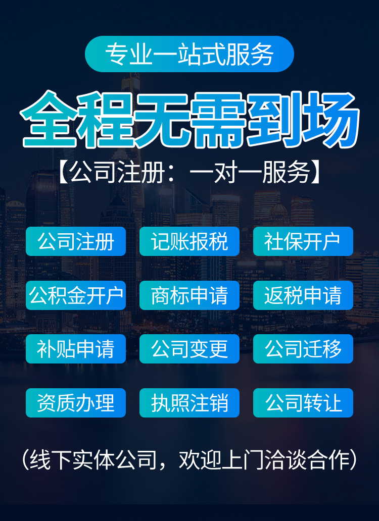 濟南公司地址異常需要多久時間內處理？