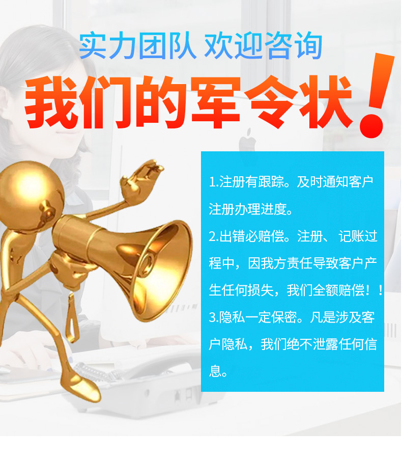 濟(jì)南公司變更