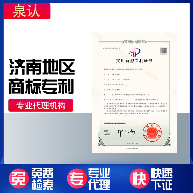 濟(jì)南注冊(cè)公司商標(biāo)