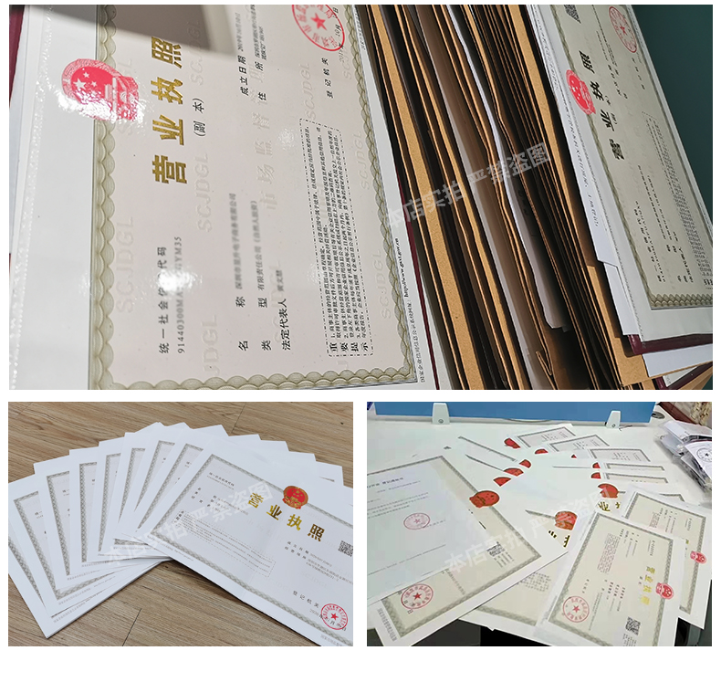 2025濟南代辦營業執照的正規公司