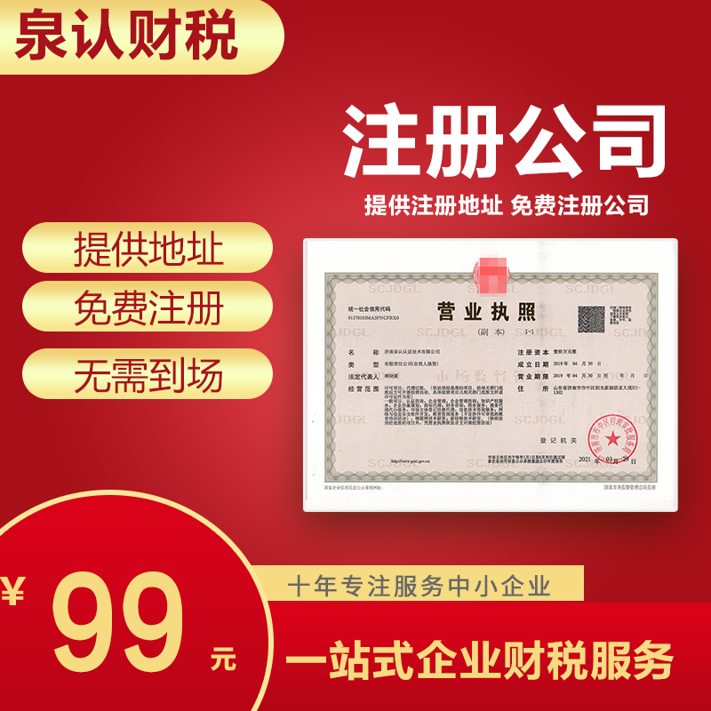 濟南個人小型勞務公司注冊條件