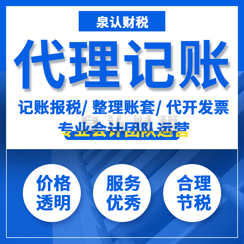濟南公司做賬一年大概多少錢？
