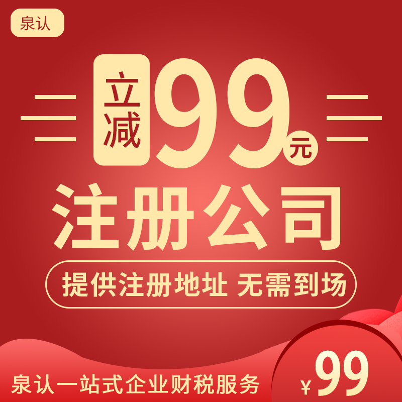 濟南營業執照怎么辦理網上申請？