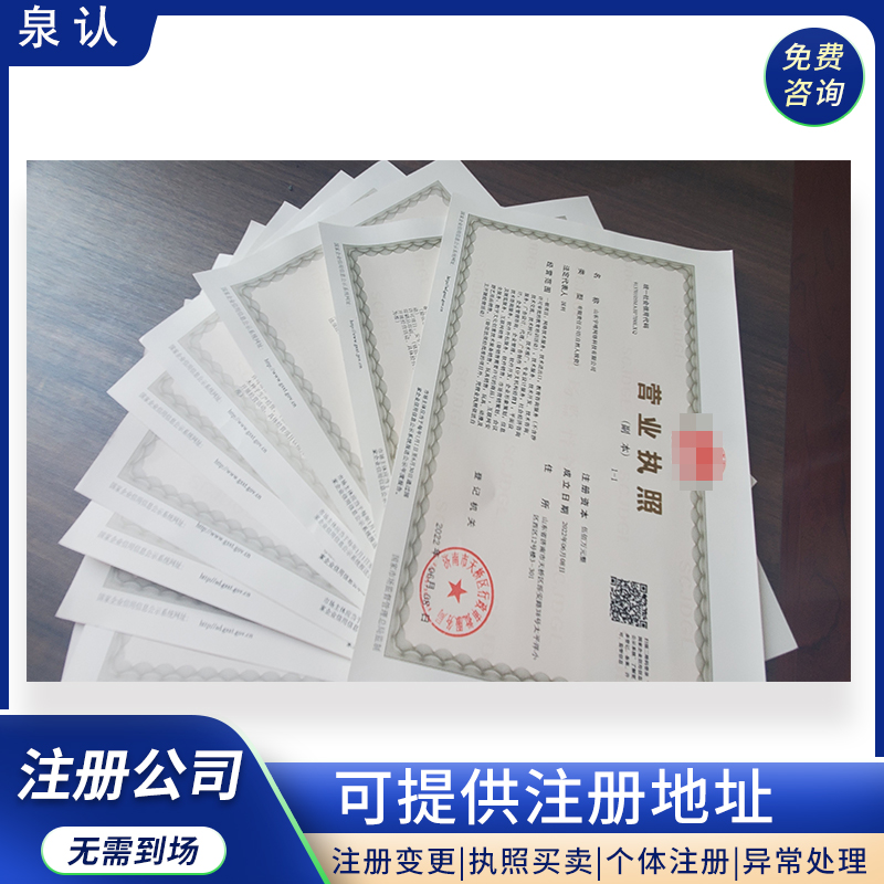 濟南注冊一個公司多少錢？