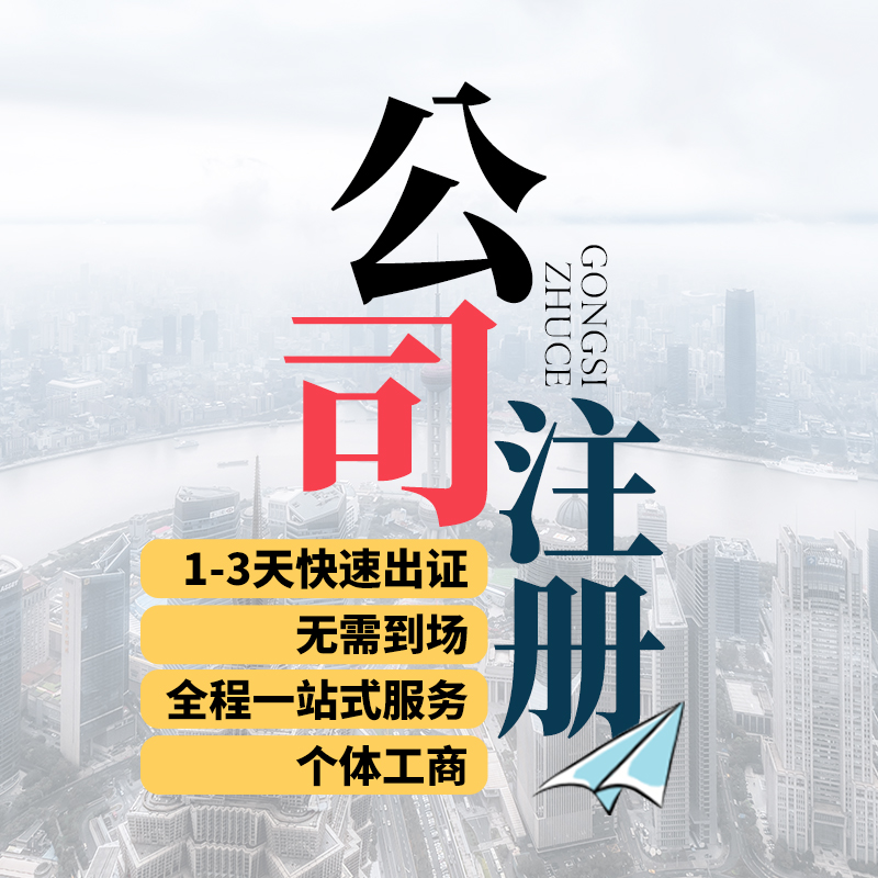 濟南注冊公司地址一年費用大概多少錢？