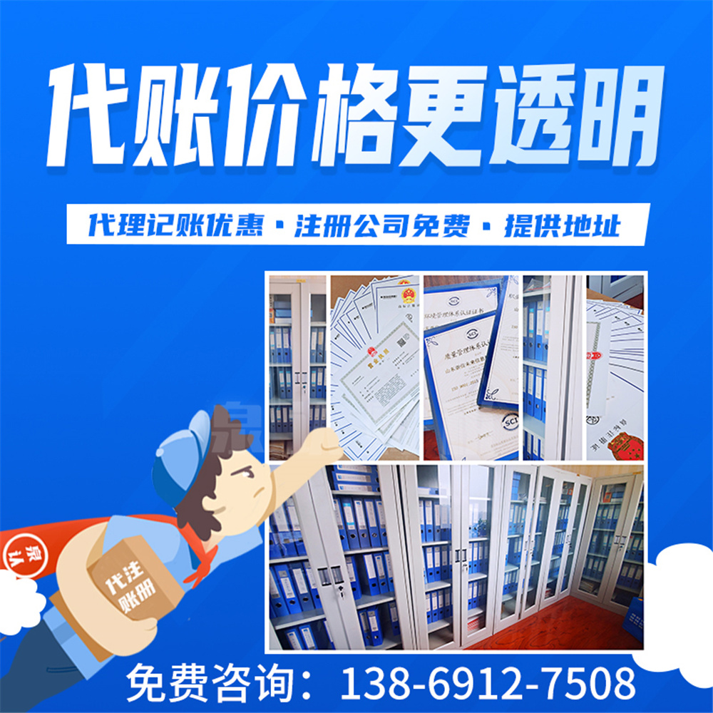 濟(jì)南注冊(cè)公司選擇自行辦理還是委托代辦？